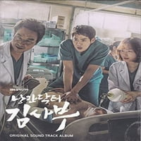 Romantik Doktor Öğretmen Kim - SBS Drama O.S.T. - Romantik Doktor Öğretmen Kim - SBS Drama Film Müziği - CD